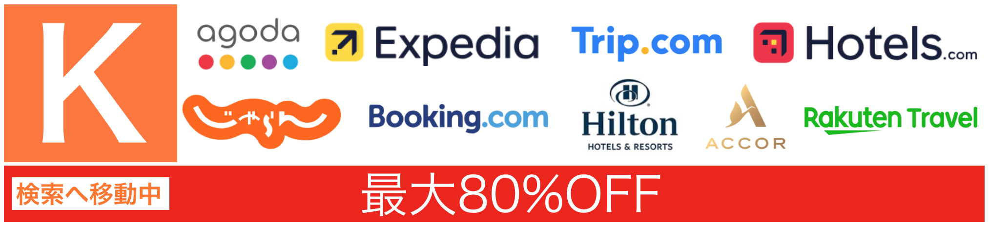 グアムホテル予約サイト